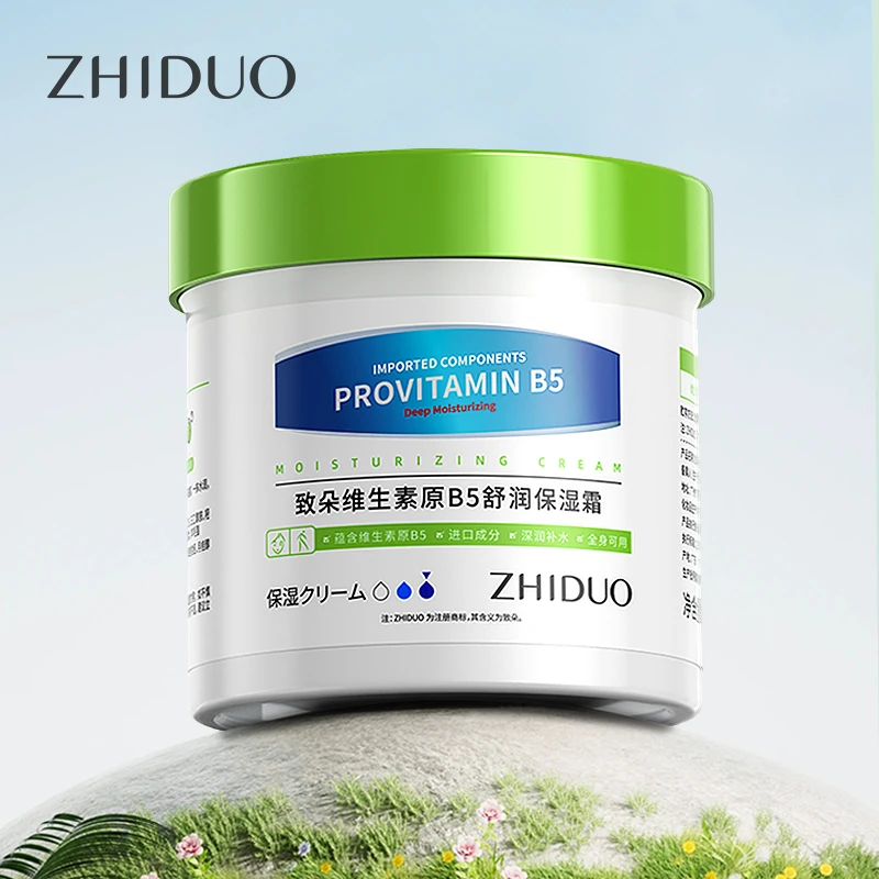 大白罐维生素原B5舒润500g大容量保湿霜补水保湿不粘腻