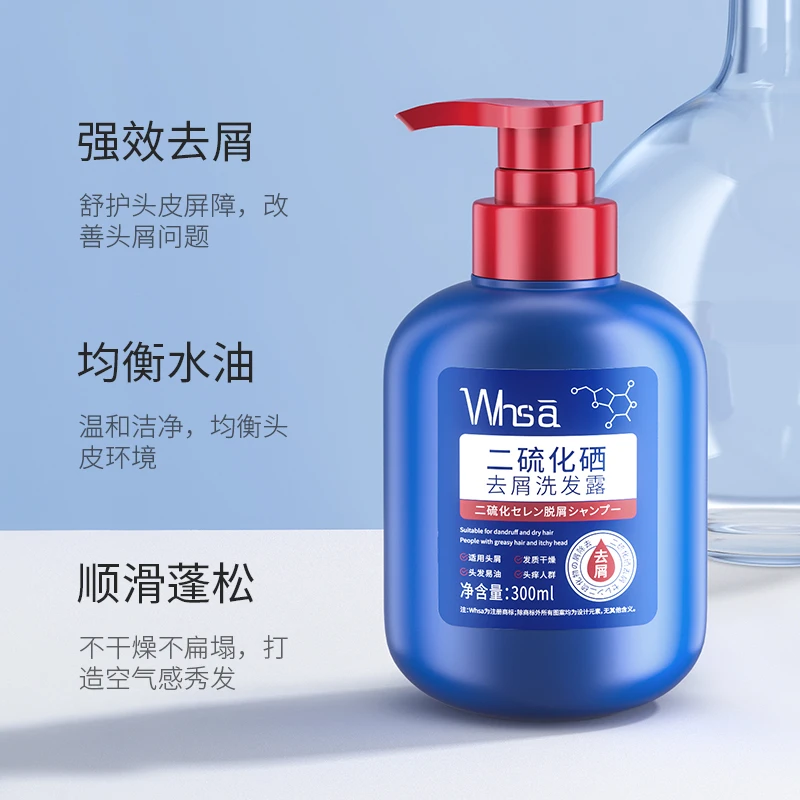 【粉丝补贴】Whsa去屑300ml洗发露水润保湿滋养洁净