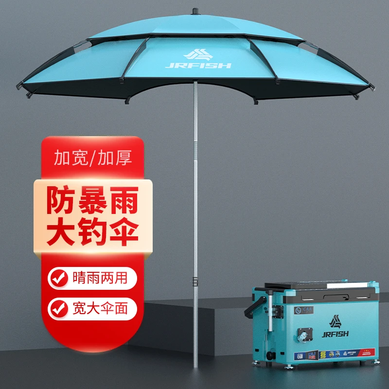 江流鱼钓鱼伞大钓伞万向折叠防暴雨钓伞加厚黑胶防晒防雨垂钓雨伞