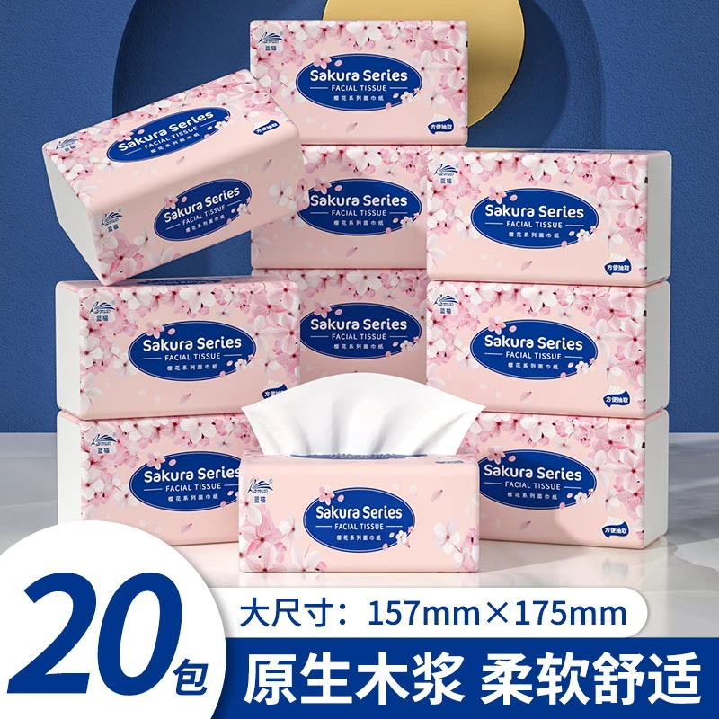 【整箱20包】大包抽纸家用纸巾加大加厚抽取式面巾纸家庭装卫生纸