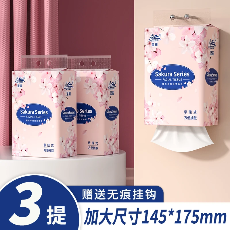 挂式抽纸家用悬挂式卫生纸提挂抽取式纸巾底部抽纸卫生间厕纸