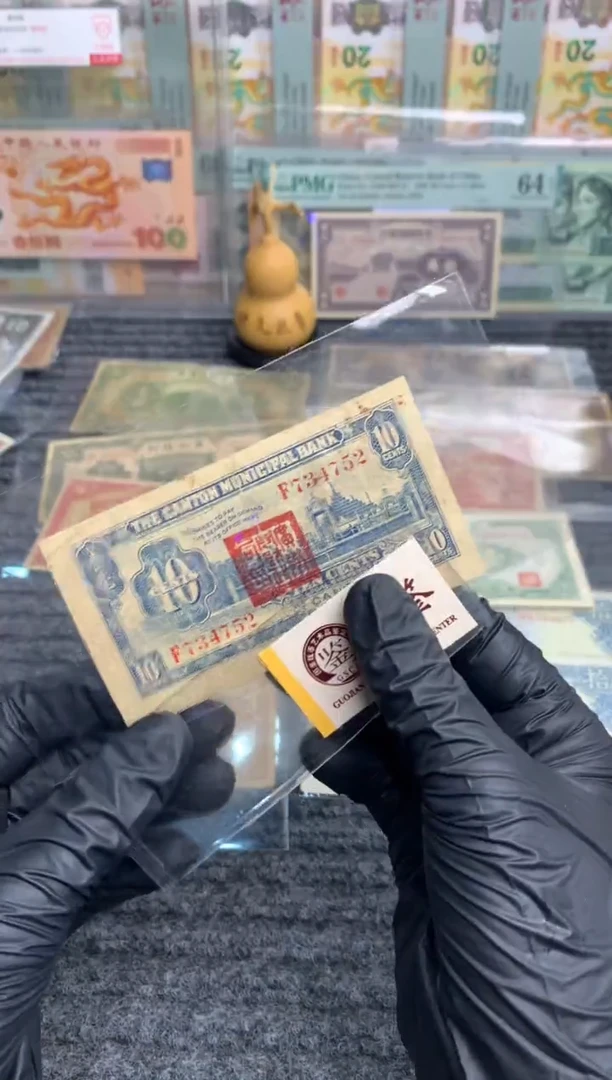 【闪购商品】纸民国纸币 面值1毫 4752尾