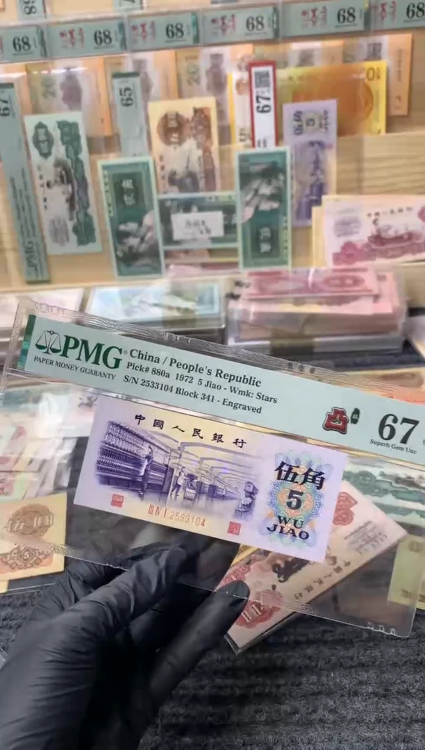【闪购商品】纸凸版纺织1张 104尾 美评67分