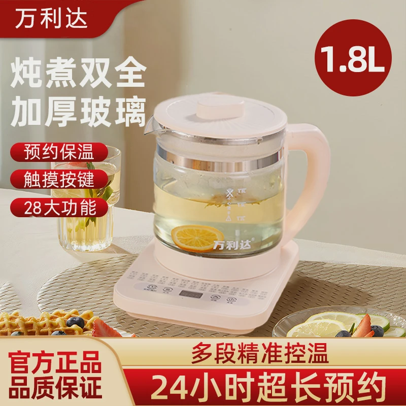 万利达养生壶家用大容量多功能煎药壶煮花茶