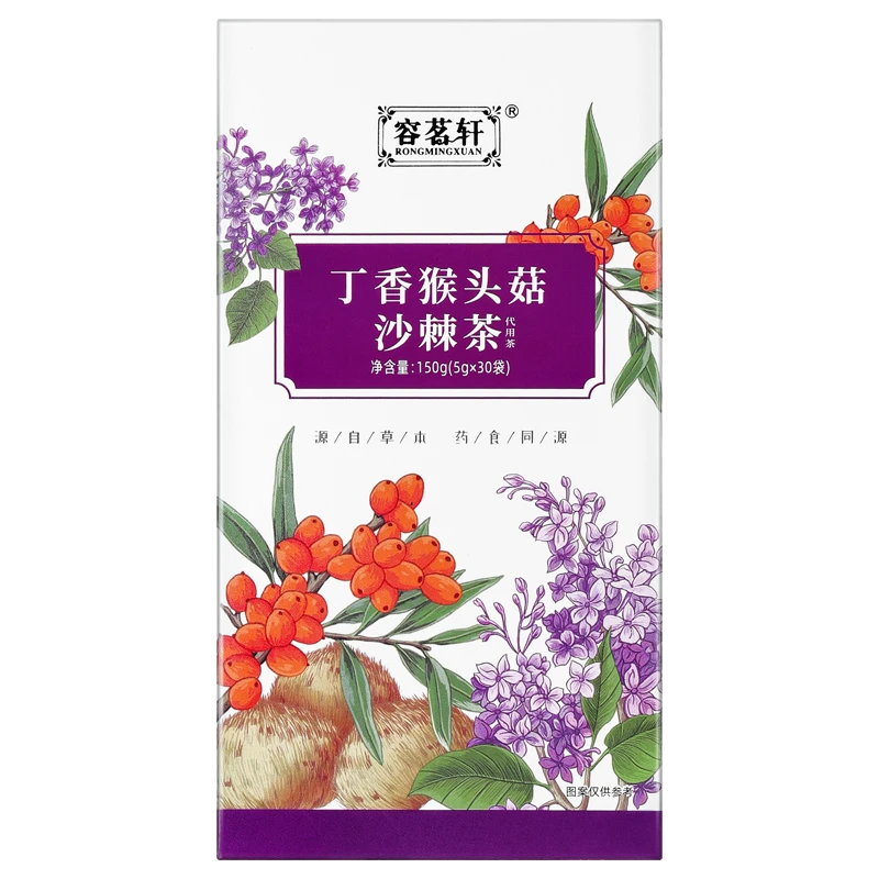 容茗轩丁香猴头菇沙棘茶餐便携独立冲泡茶包礼盒装150g