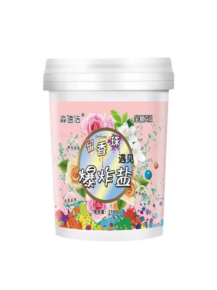 留香珠遇见爆炸盐1100克