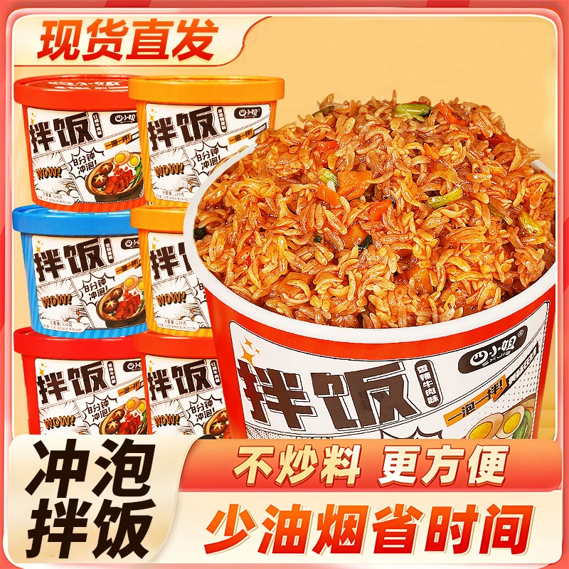 【六桶装】冲泡自热米饭速食牛肉拌饭即食米饭整箱方便四味懒人小姐