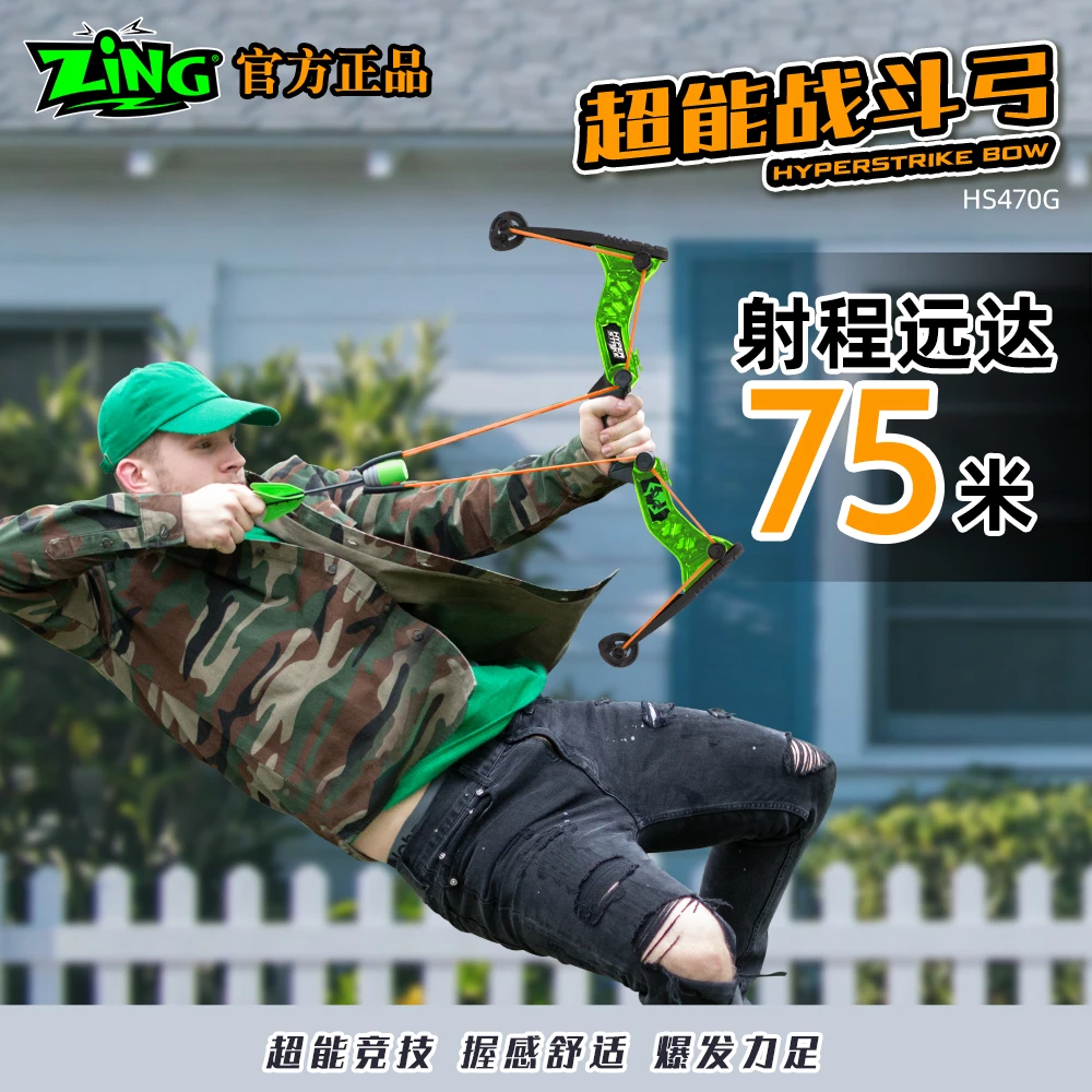 ZING户外超能战斗弓配4支EVA哨箭女孩男孩运动弓箭玩具礼物射击新