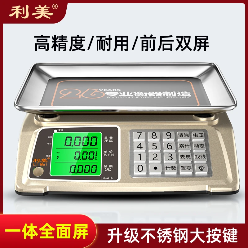 30公斤电子秤商用高精度台秤水果卖菜摆摊家用称重去皮防摔防虫