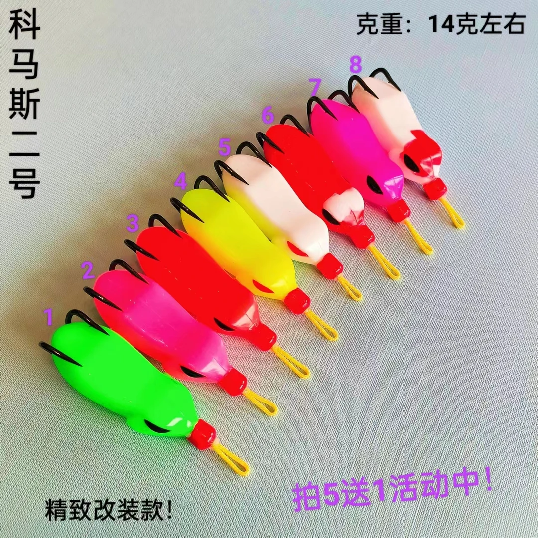 科马斯雷蛙二号雷强饵路亚饵