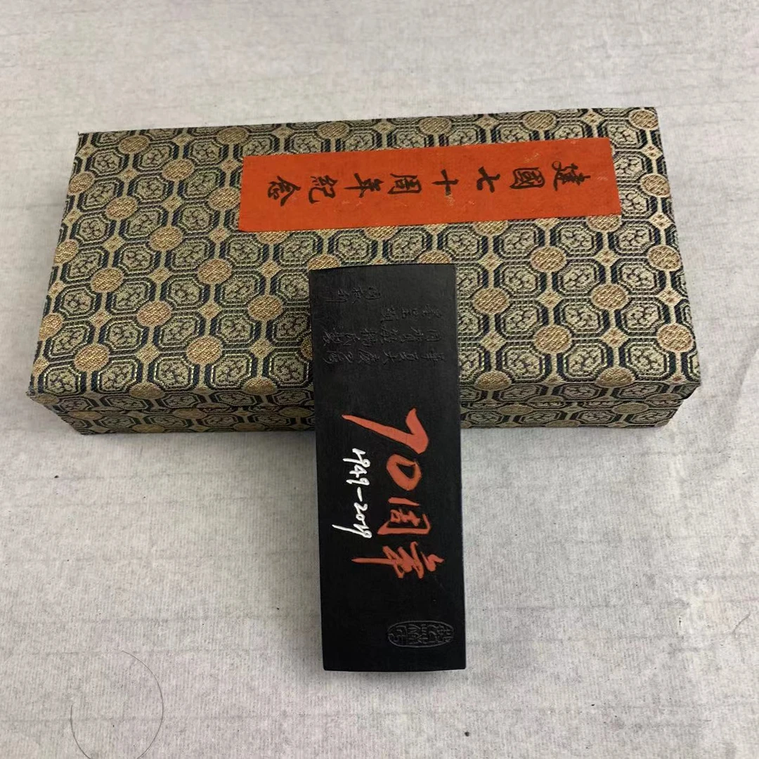 70周年纪念墨徽歙曹素功敏楠氏古法油烟二两盏烟墨块宜书宜画