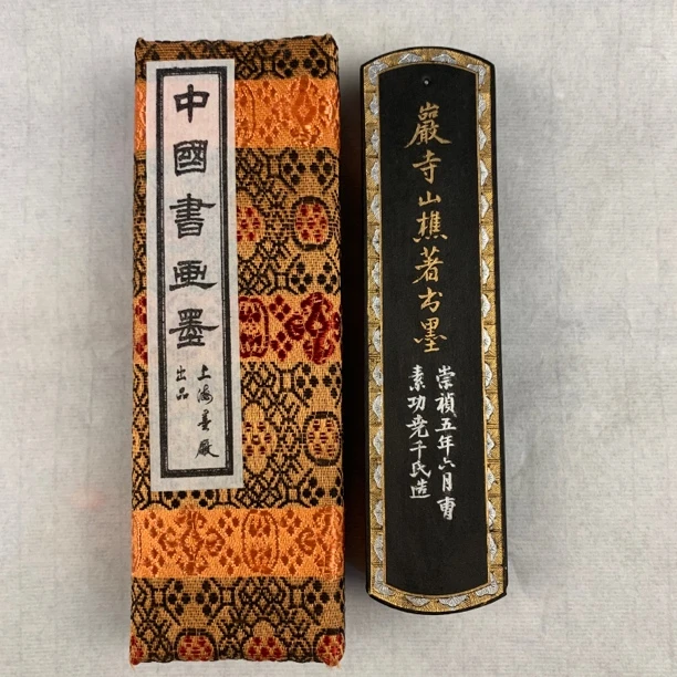 八十年代上海墨厂带顶珠古法二两岩寺山樵五旦漆烟宜书画收藏文房