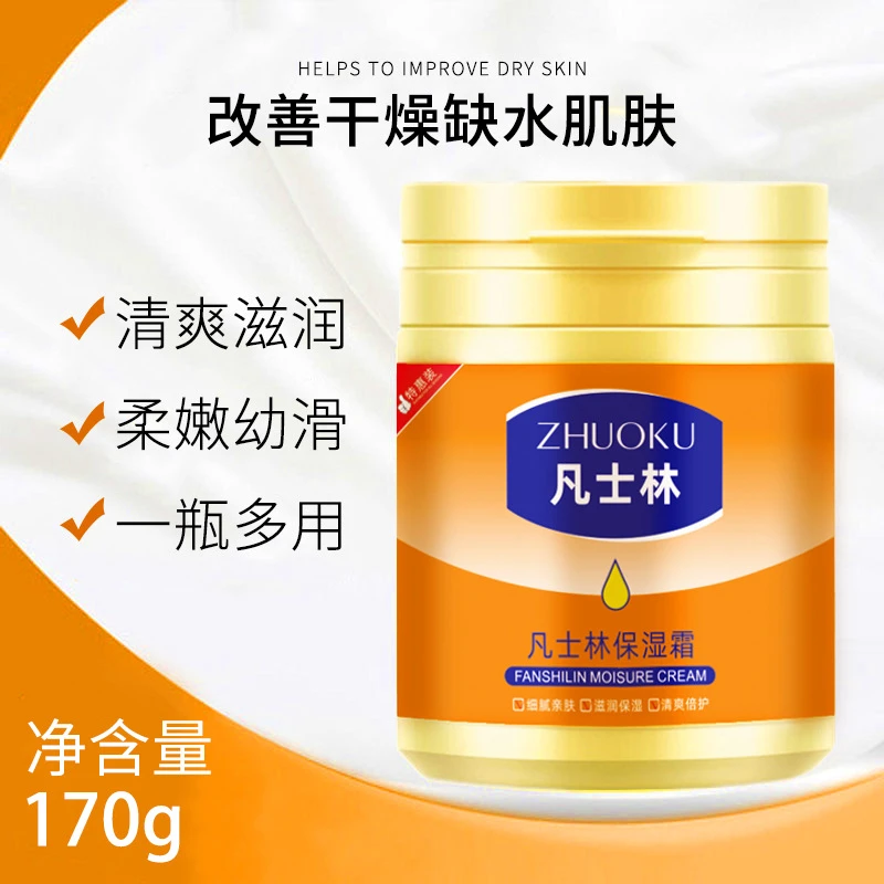 卓酷凡士林保湿霜补水保湿润肤霜改善干燥防干裂
