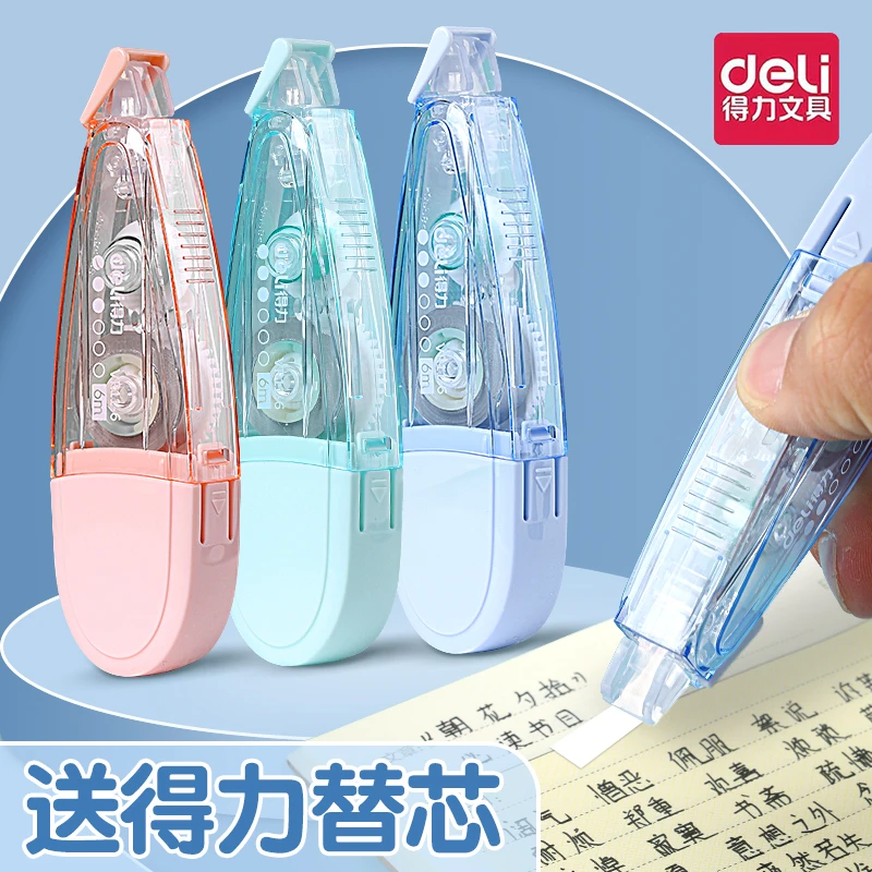 得力笔型修正带可换替芯学生专用高颜值女孩涂改带小型迷你修改带