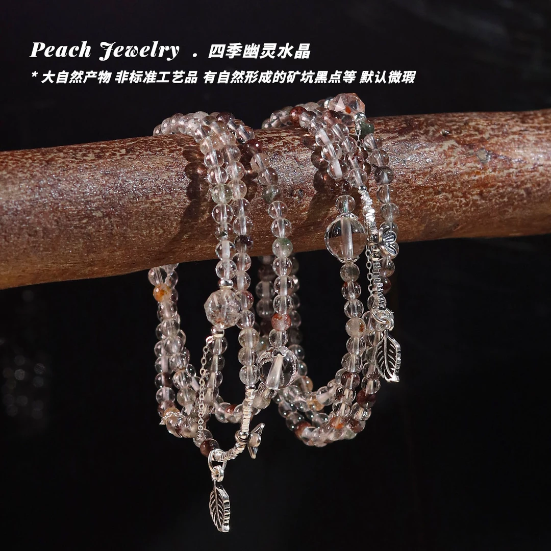 《墨雨云间》三圈四季幽灵水晶手链 Q1190 多样性发一 颜色微差
