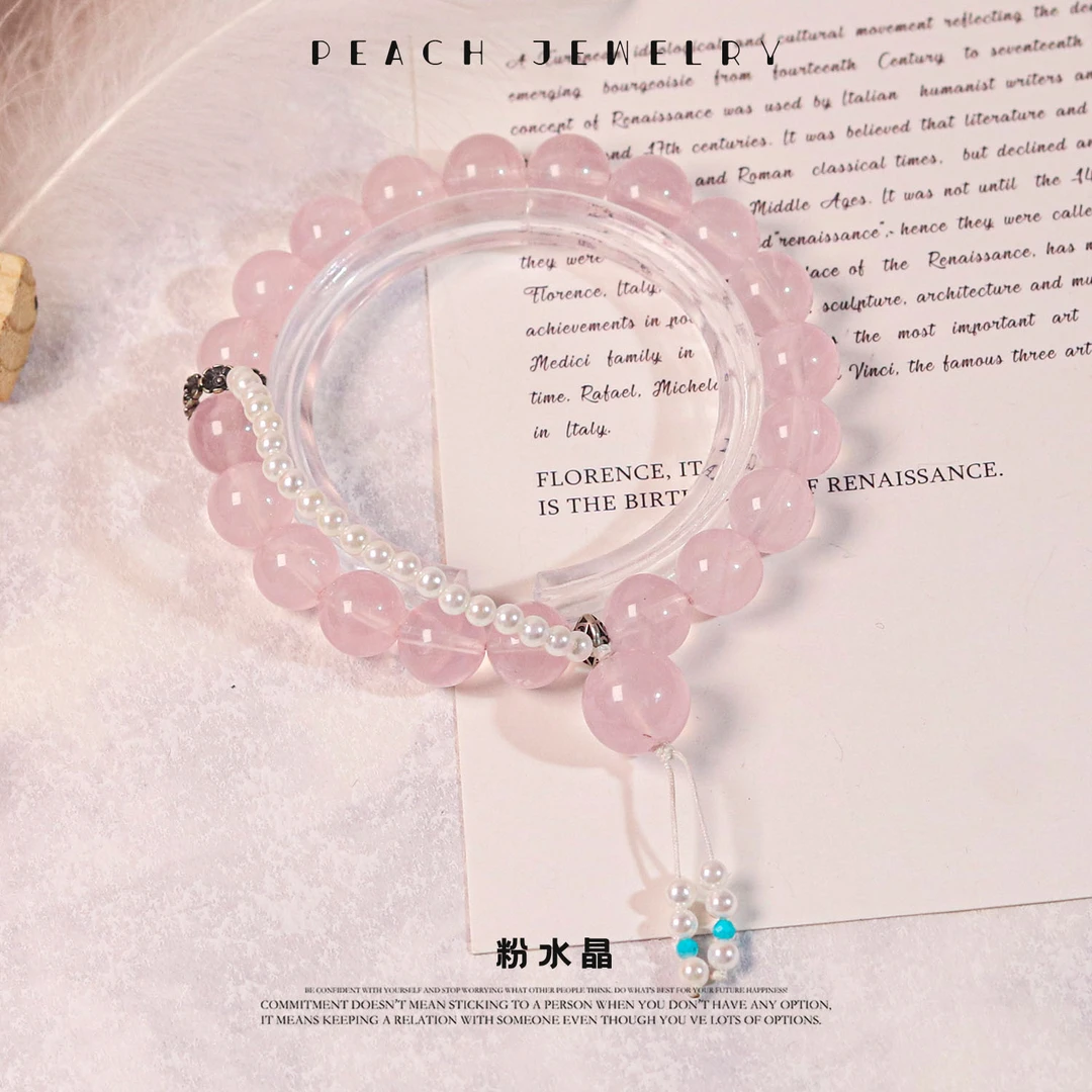 粉水晶手链 XK392 多样性发颜色微差 发货件数一