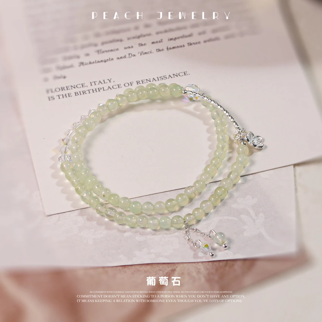 双圈葡萄石花花手链 Q962 多样性发颜色微差 发货件数一