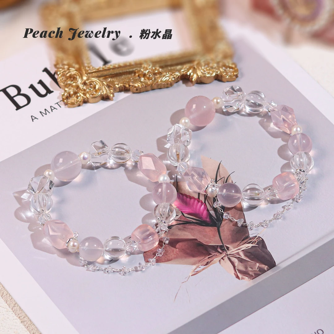 《蜜桃奶芙》粉水晶手链 XL680 多样性发一颜色微差