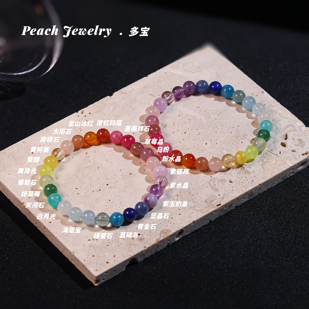 多宝手链 FK209 多样性发一 颜色微差