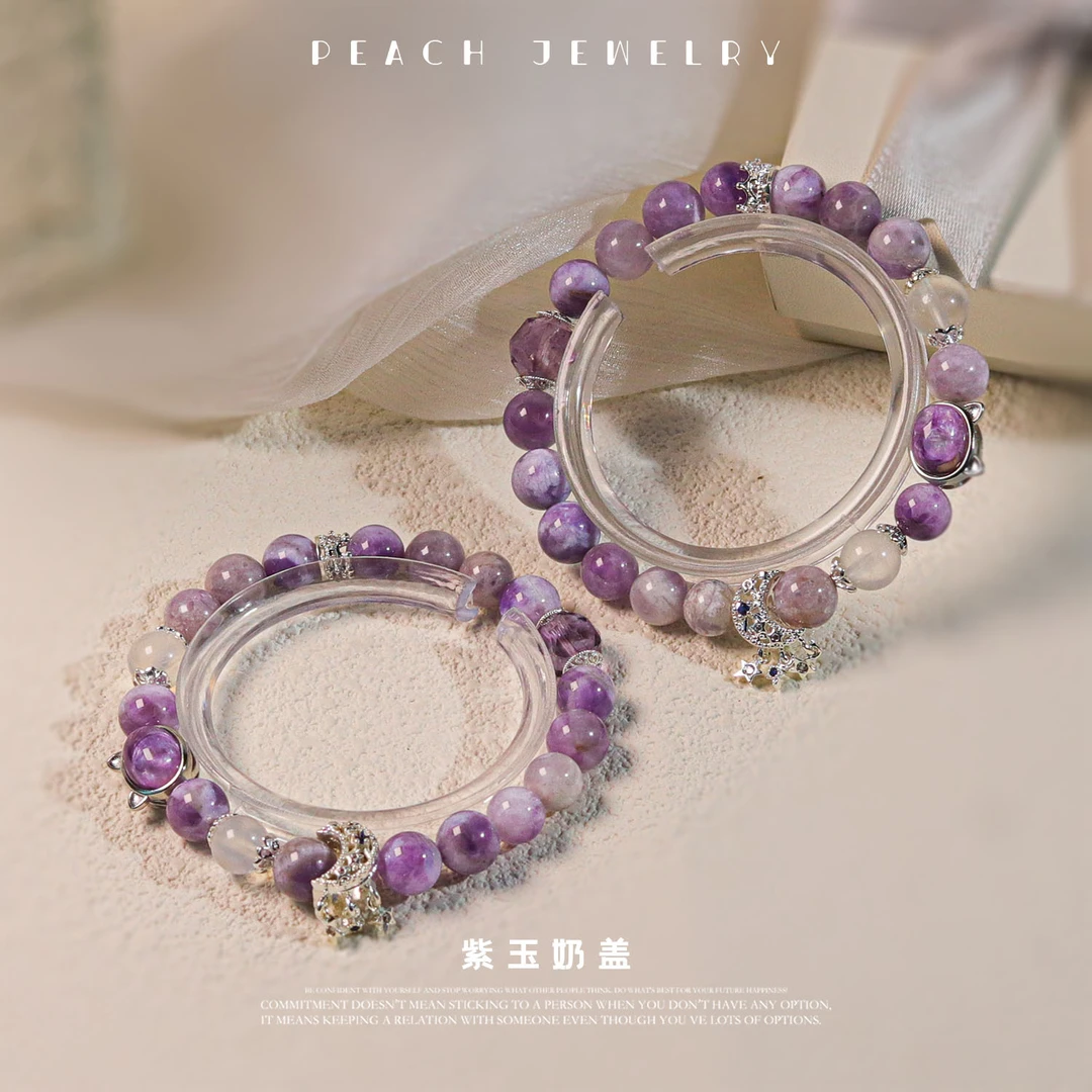 《嘬一口奶盖》紫玉奶盖手链 XL502 多样性发颜色微差 发货件数一