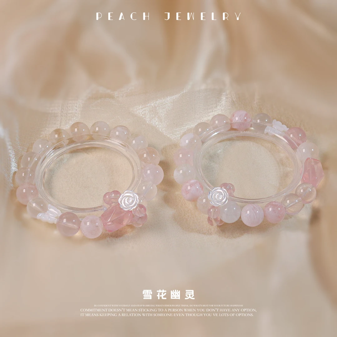 《蝴蝶的自白》雪花幽灵手链 EX242 多样性发颜色微差 发货件数一