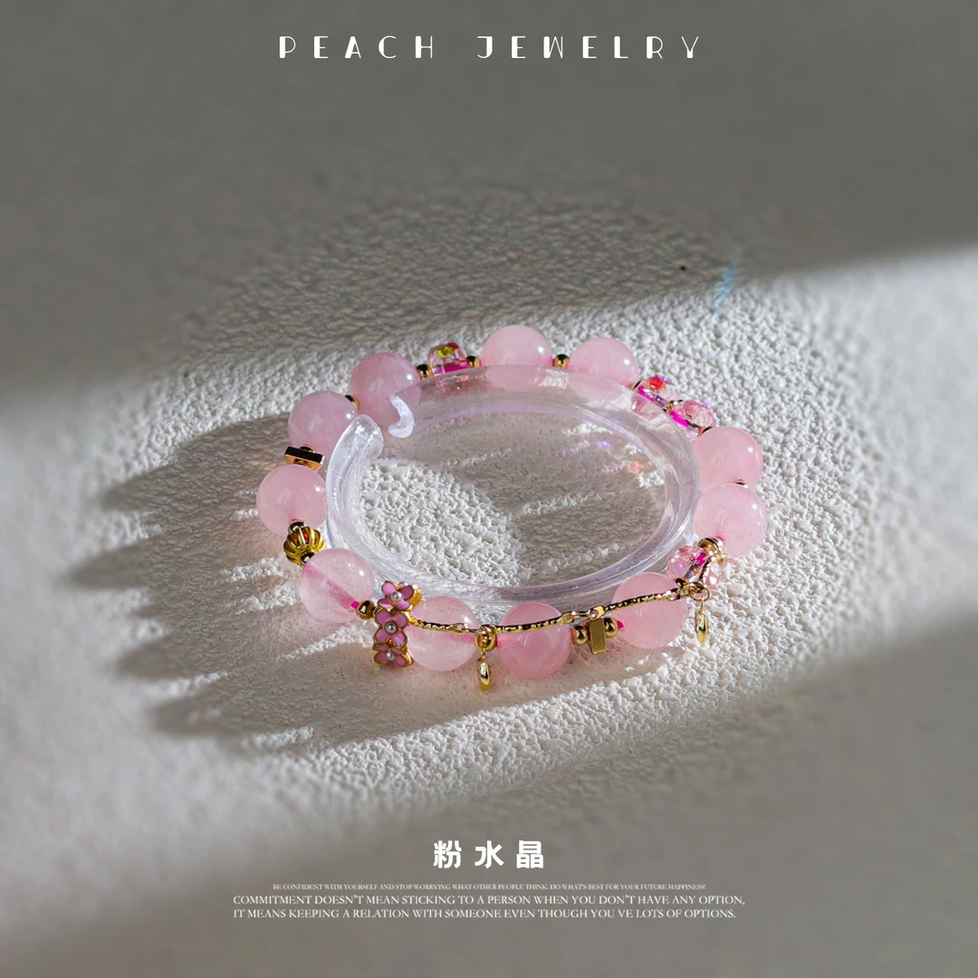 粉水晶手链 K302 多样性发颜色微差 发货件数一