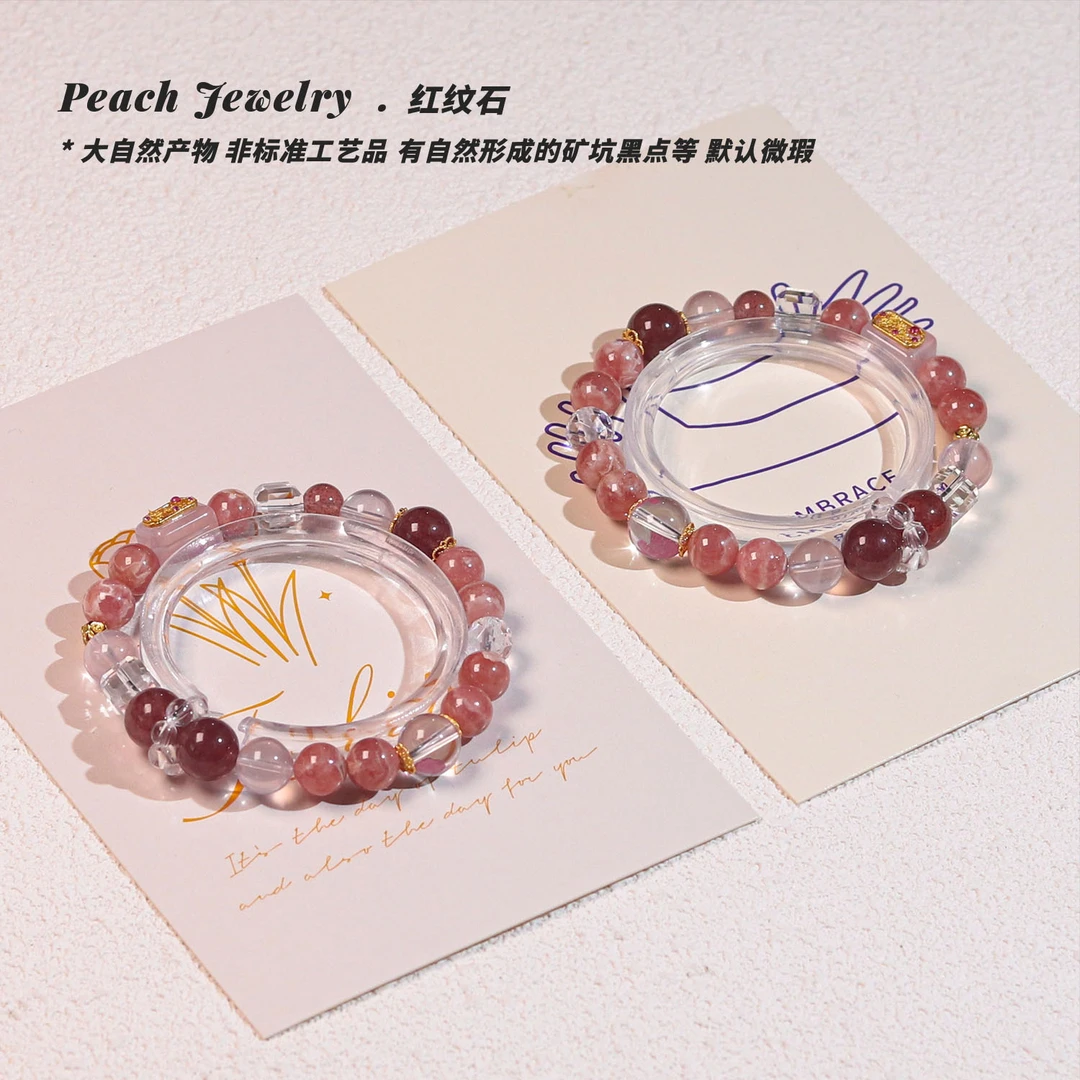 《恋爱频率》红纹石手链 CK114 多样性发颜色微差 发货件数一