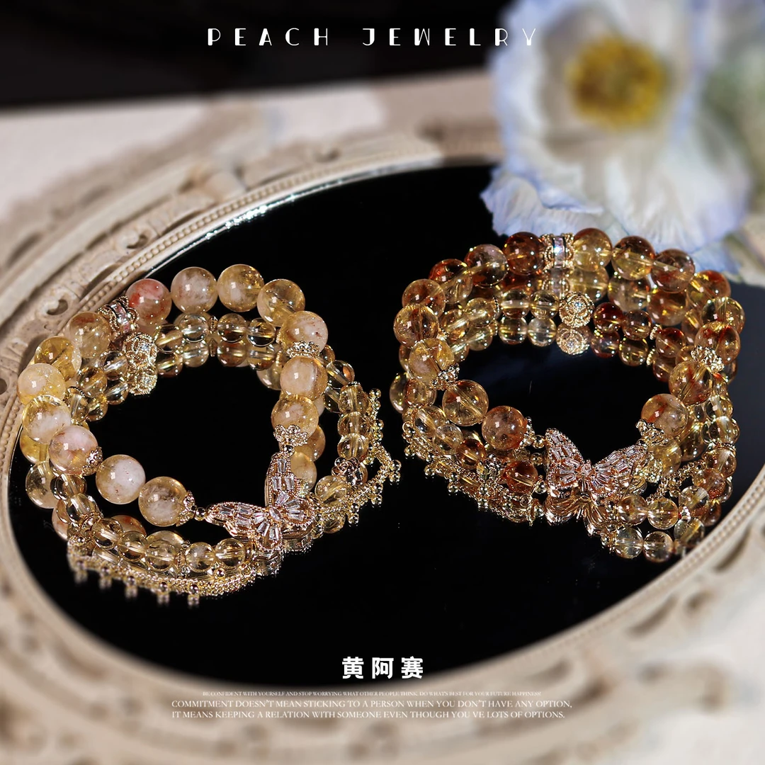 《失忆蝴蝶》黄阿赛手链 XL431多样性发颜色微差 发货件数一