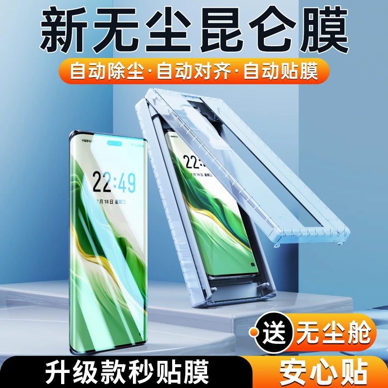 极客合联适用荣耀magic6手机膜6Pro高清至臻版高透陶瓷膜无尘仓
