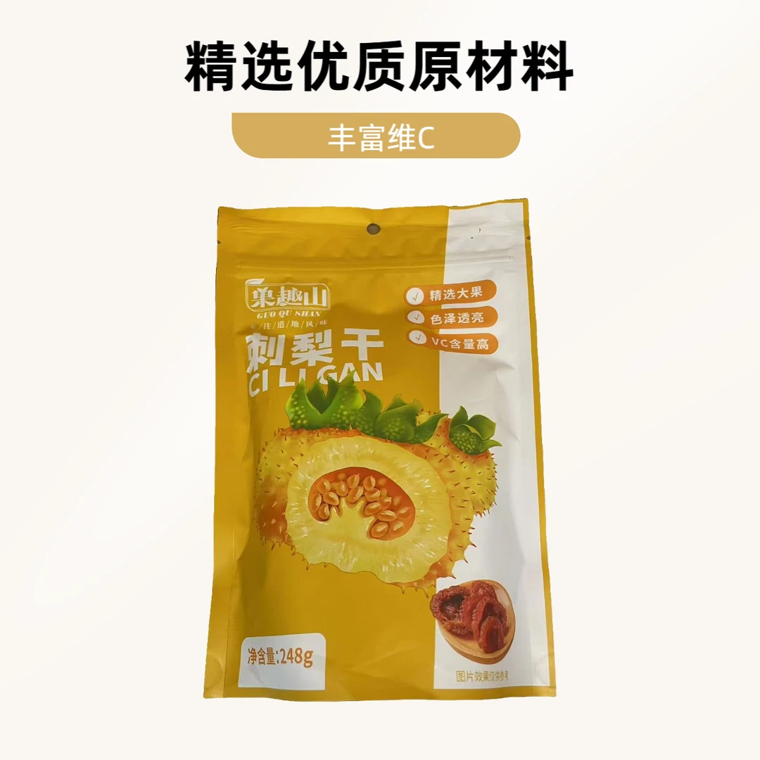 果趣山贵州特产刺梨干