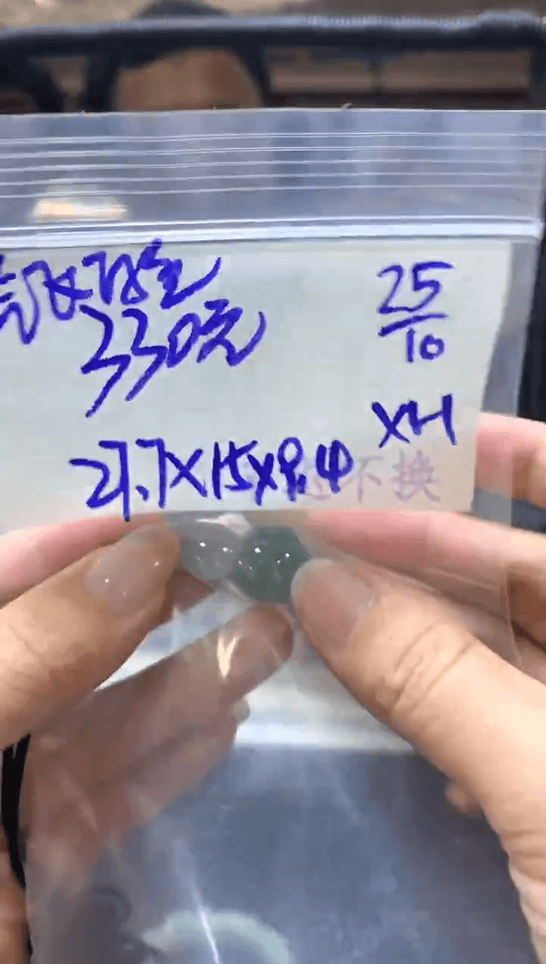 【闪购商品】定制翡翠未镶嵌会**?挂件 27#330 元不支持退换货