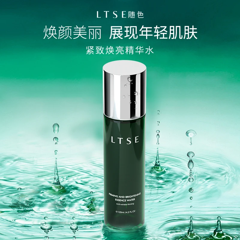 【官方正品】LTSE随色塑颜紧致抗皱精华水120ml