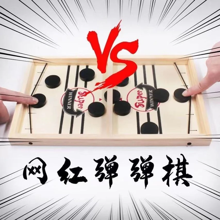 弹弹棋桌面弹射双人对战亲子互动玩具儿童礼物益智桌游亚马逊