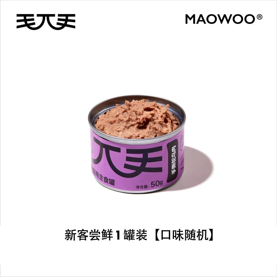 毛兀全价主食小鸟罐一罐【随机口味】