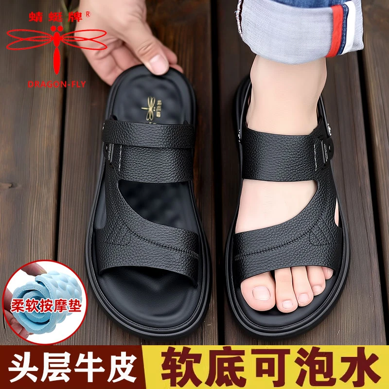 蜻蜓牌正宗凉鞋男夏季2025新款真皮防滑防水软底全牛皮男士沙滩鞋
