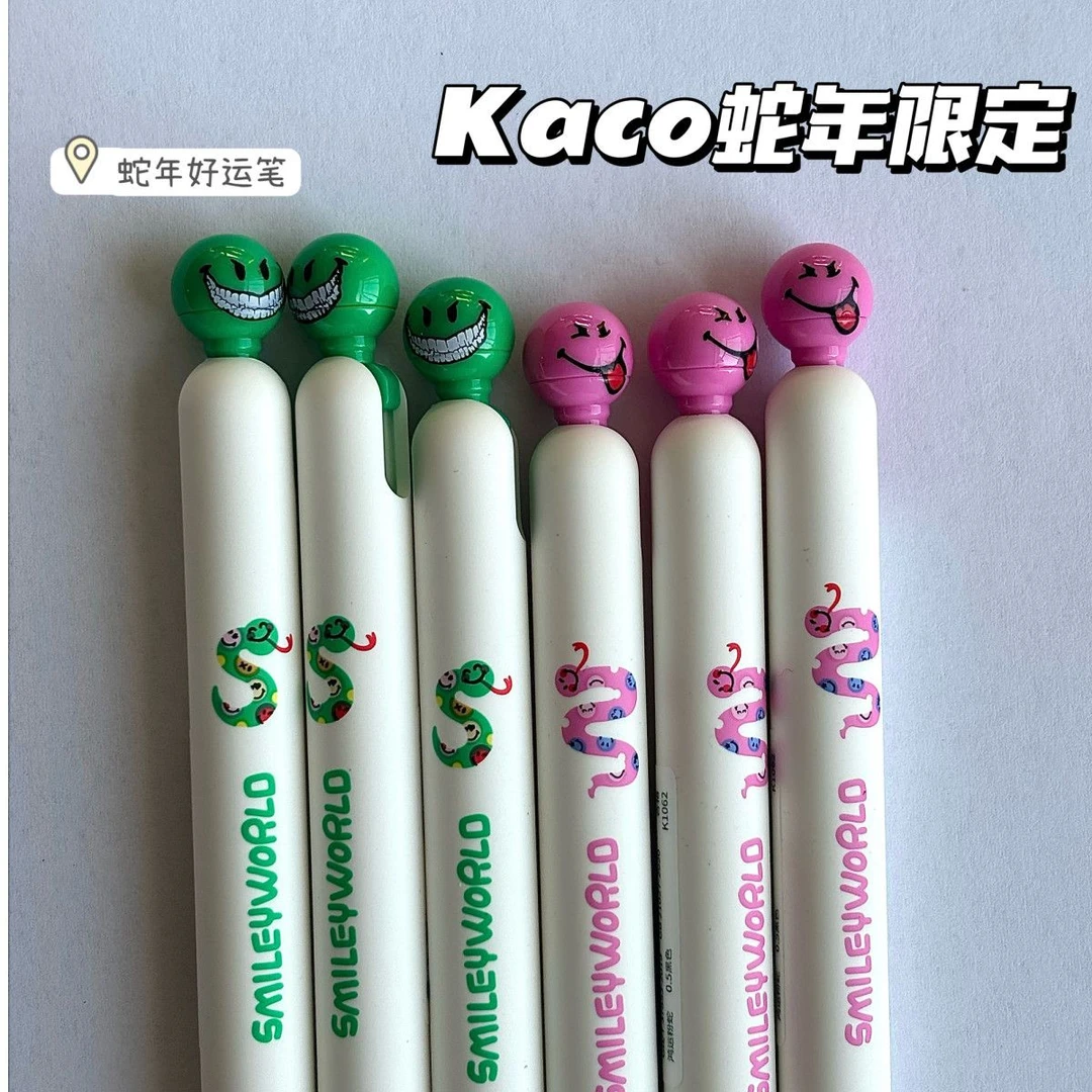 KACO蛇年限定灵悦中性笔可爱笑脸ST头学生用刷题速干黑笔办公文具