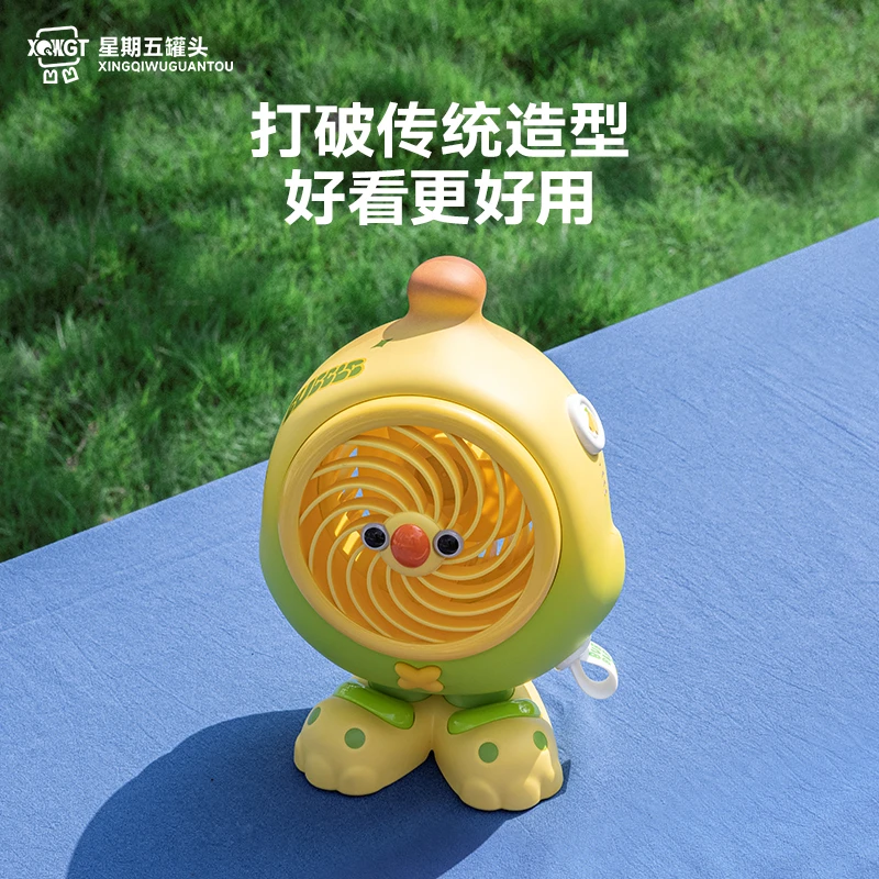 【限量款】星期五罐头 香蕉鹦鹉风扇桌面风扇摆件静音循环扇usb风扇