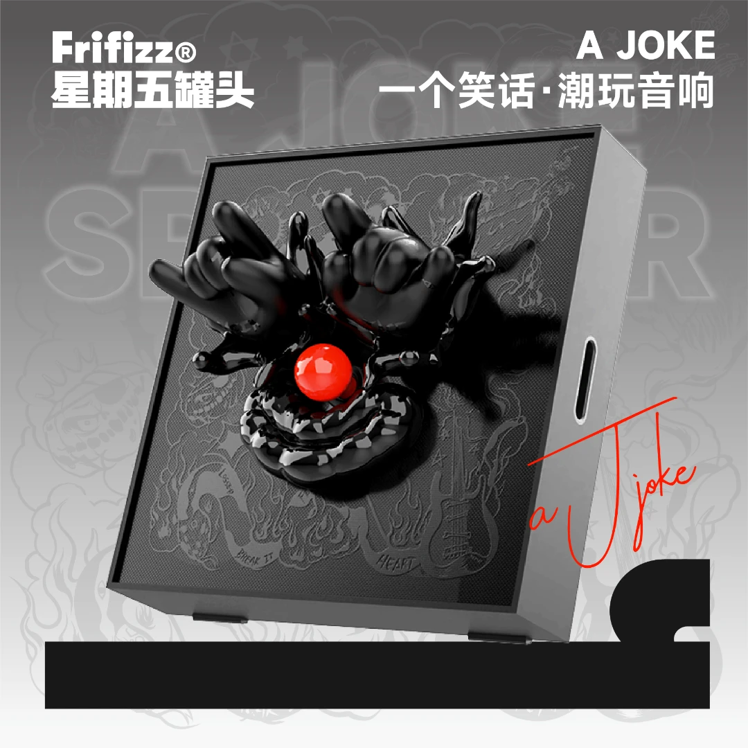 星期五罐头一个笑话音箱蓝牙音响壁画桌面家居摆件潮玩小众个性酷