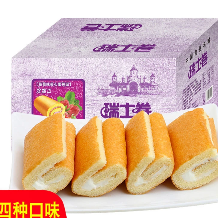 【小扬哥推荐】瑞士卷糕点营养早餐蛋糕网红夹心面包细腻软糯香甜