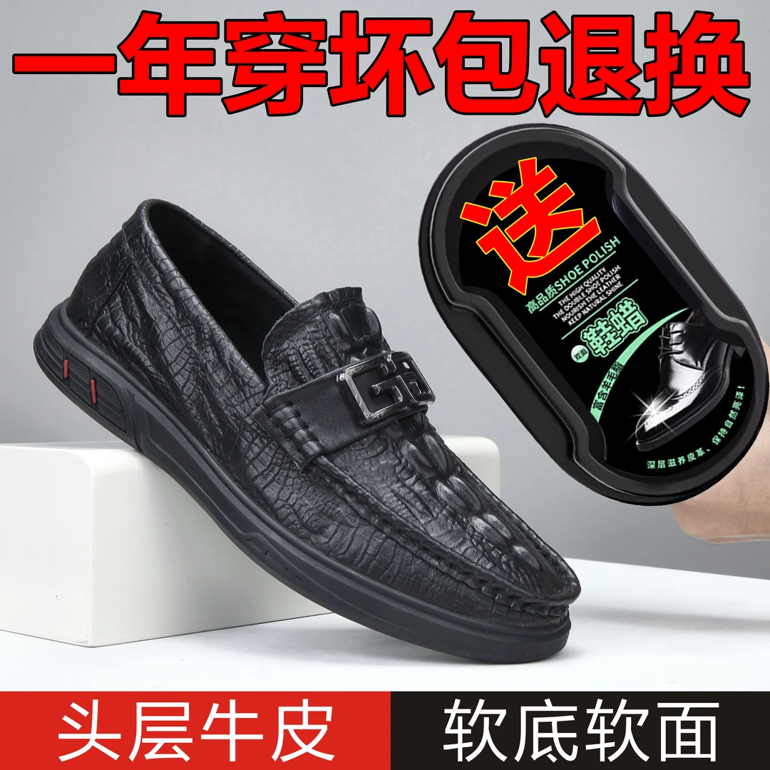 【头层牛皮专属2】男士休闲鞋手工上线一脚蹬鳄鱼纹软底软面透气