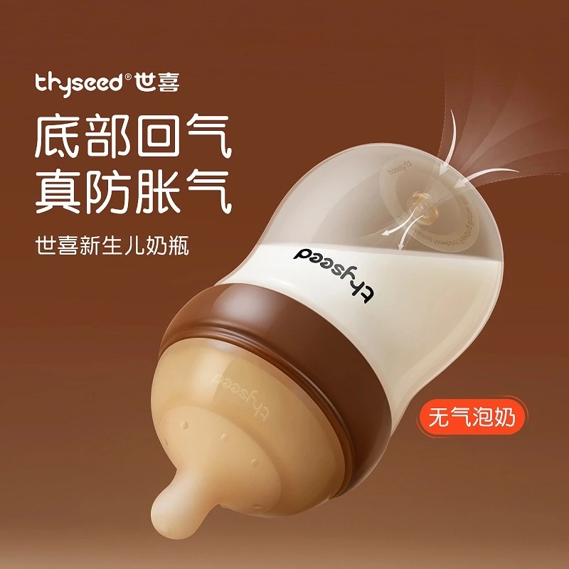 世喜新生儿专用奶瓶防胀气宝宝玻璃奶瓶防呛0-12个月【正品刮码】
