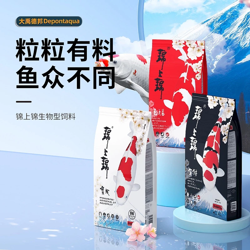 大禹德邦锦上锦鱼粮锦鲤鱼饲料专用金鱼小颗粒鱼食观赏鱼不浑水