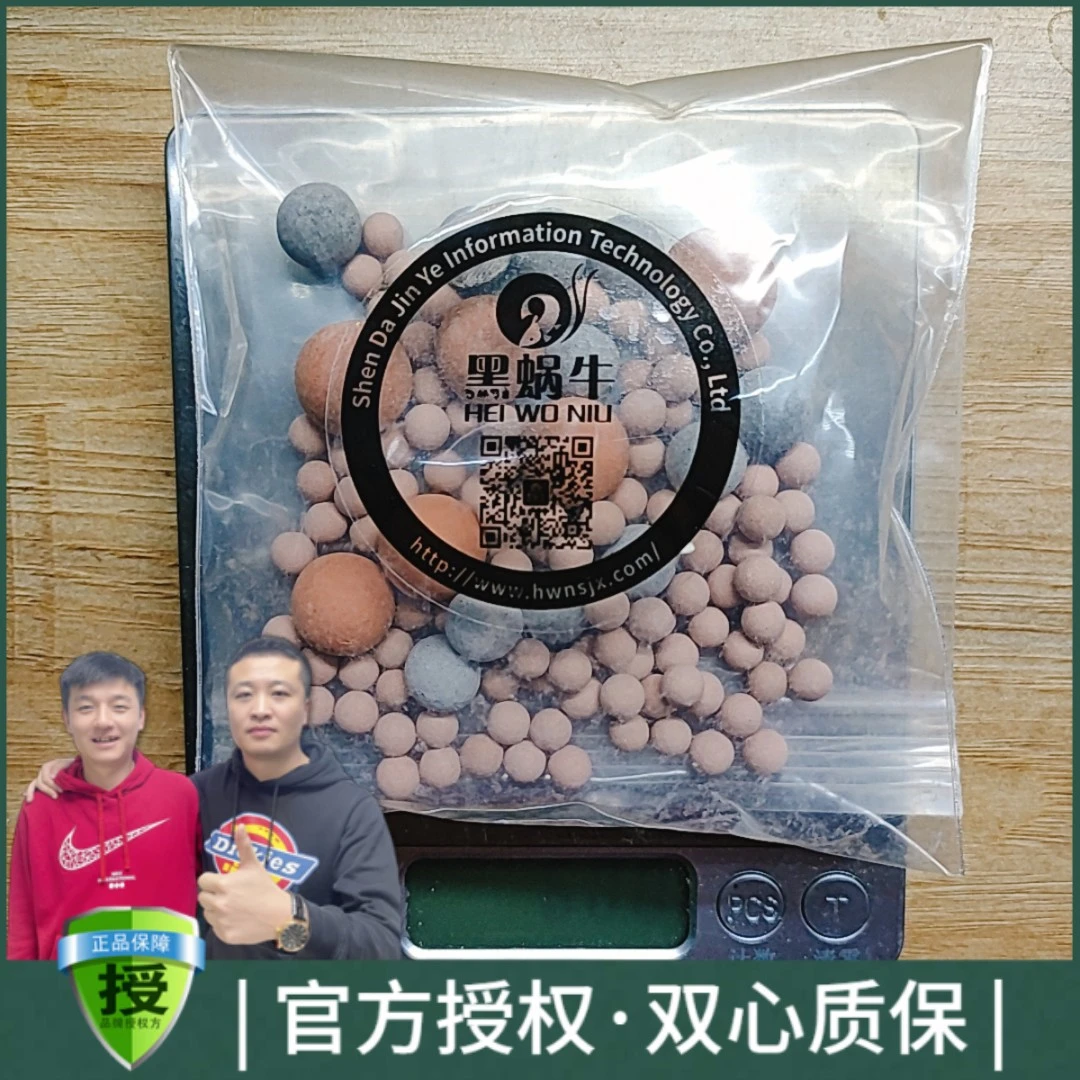 heiwoniu/黑蜗牛氨氮球+电气石球+麦饭石球 水族鱼缸净水杀菌消毒