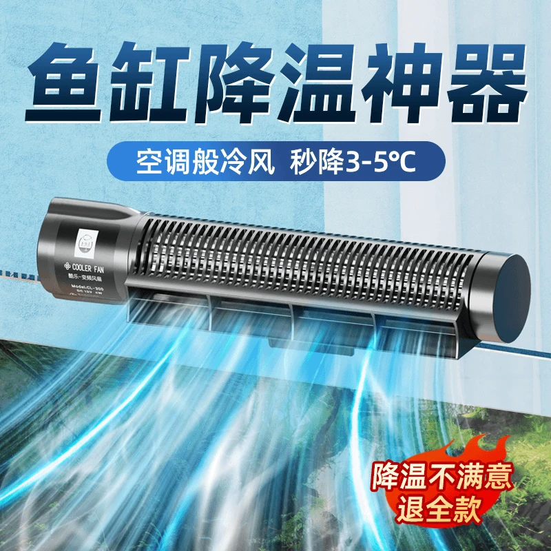 老渔匠水草塑料降温神器自动控温风扇静音珊瑚缸冷水机合金老鱼匠