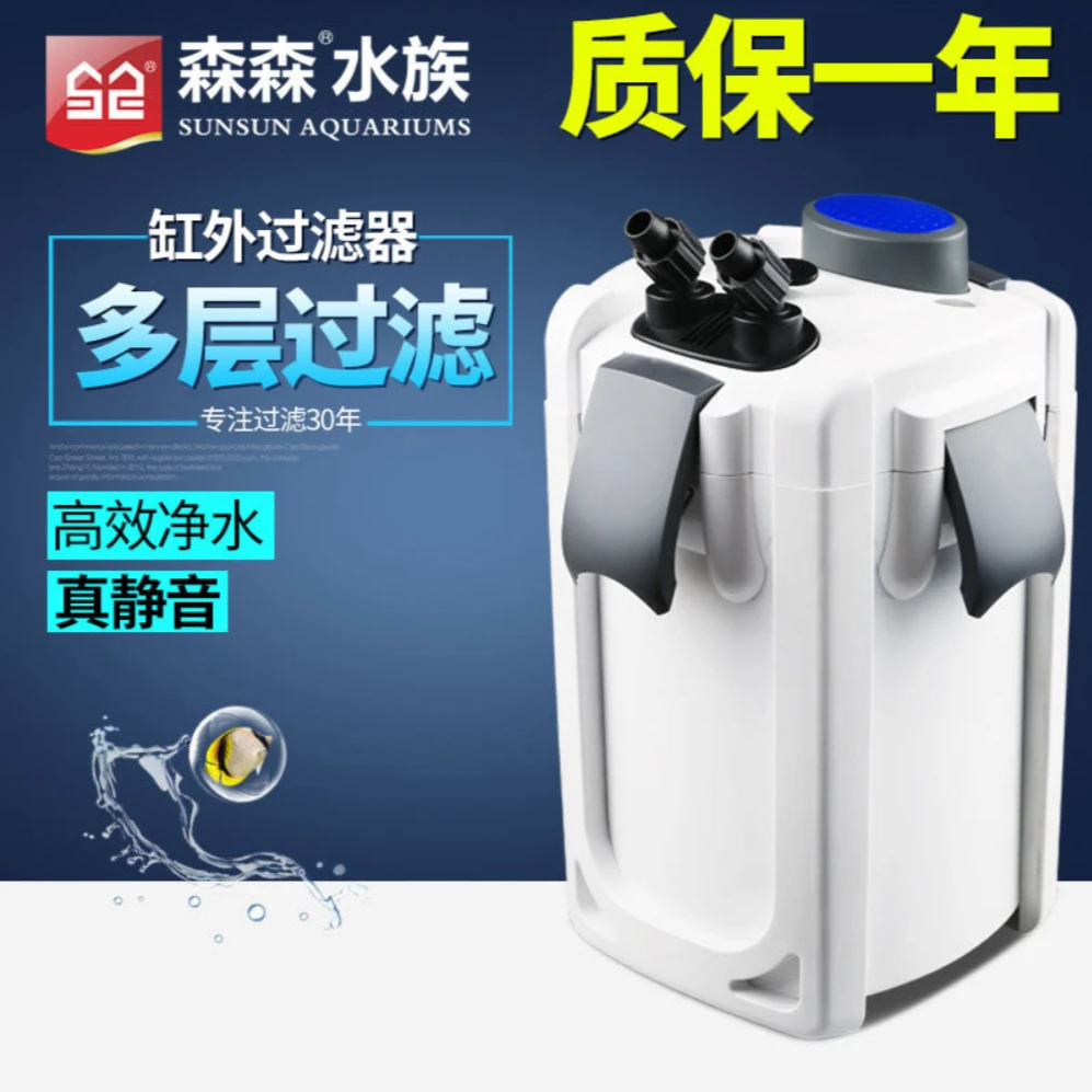 SUNSUN/森森过滤桶鱼缸用水族箱增氧过滤水族滤盒空气缸过滤机