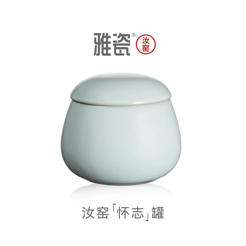 雅瓷汝窑【密封怀志罐】陶瓷茶叶罐茶叶收纳高档储存罐存茶罐醒茶罐