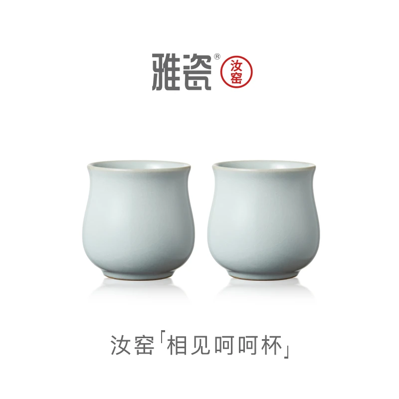 雅瓷汝窑【相见呵呵杯】大号陶瓷主人杯对杯功夫茶杯一对品茗杯套装