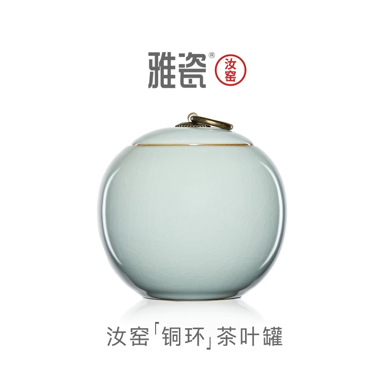 雅瓷汝窑【铜环茶叶罐】陶瓷密封罐家用装茶叶罐子天青色储存茶罐