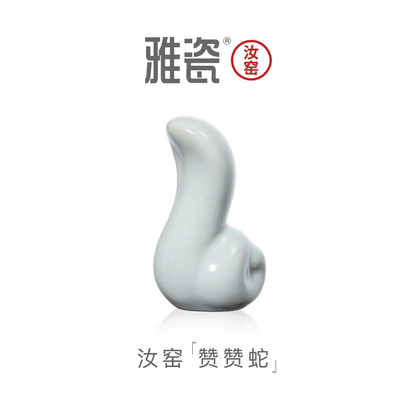 雅瓷汝窑【赞赞蛇】陶瓷茶宠摆件汝瓷可养开片天青色茶台茶宝装饰