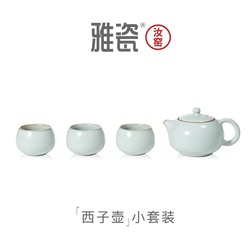 雅瓷汝窑【西子壶小套装】功夫茶具办公室茶道陶瓷汝瓷西施壶茶杯